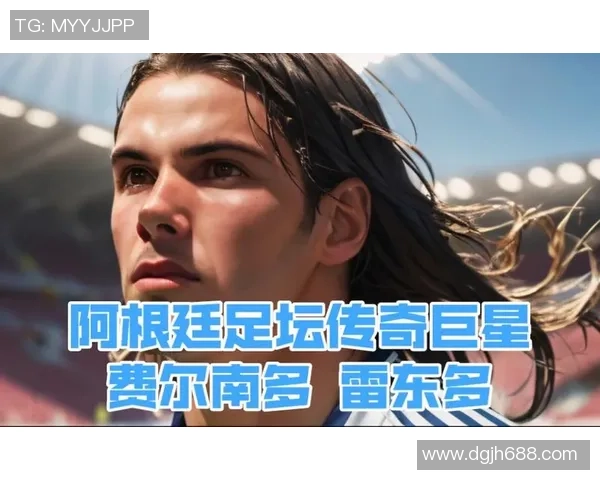 追逐绿茵梦想的巨星轨迹从平凡少年到世界足坛传奇